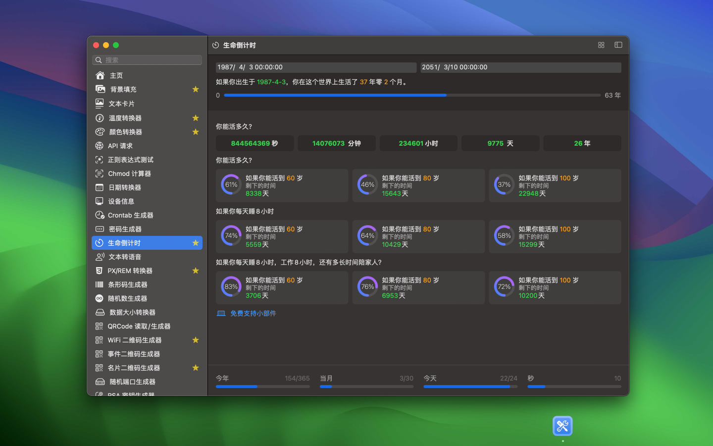 DevHub screenshots-6-cn