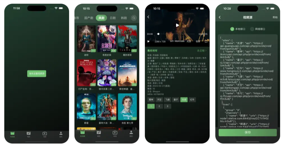 小熊播放器 TVBox iOS版-阿帕胡