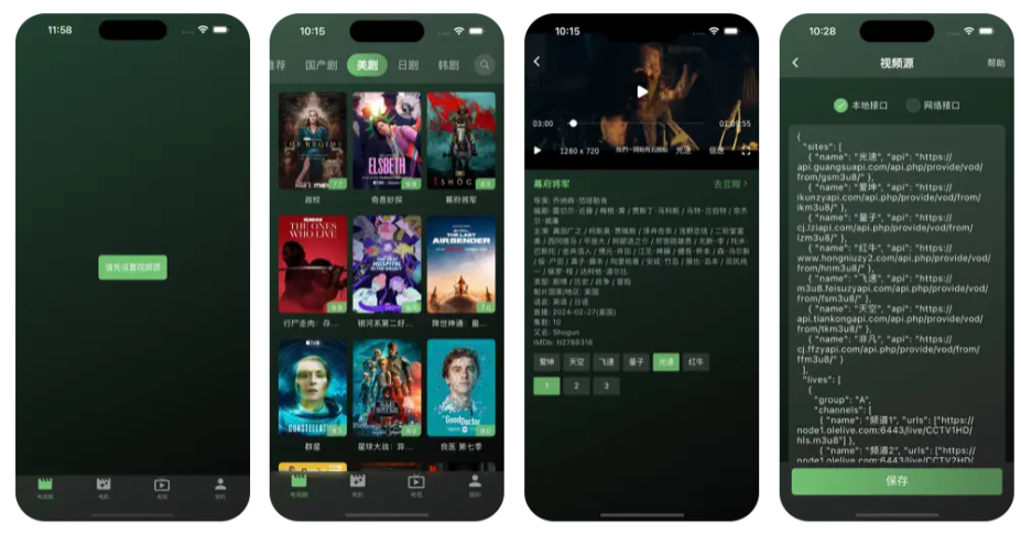 小熊播放器 TVBox iOS版 - 第1张