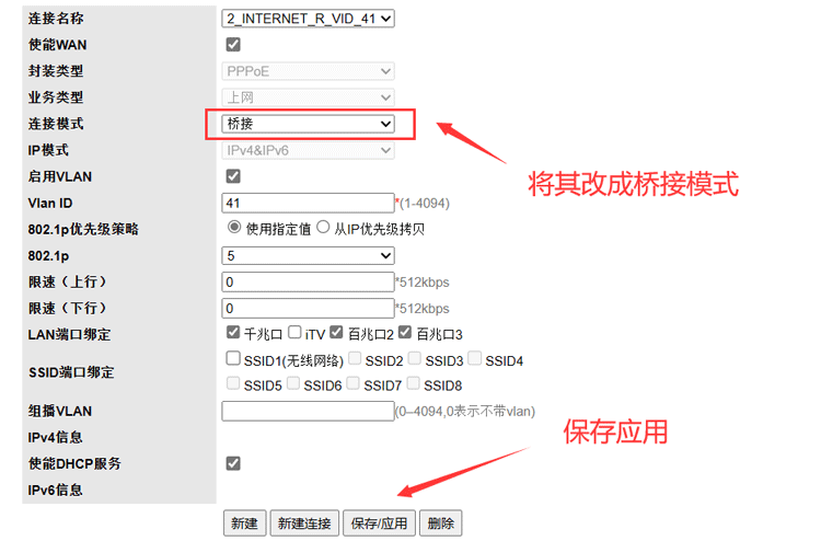 电信光猫获取宽带账号密码改桥接的方法 - 第7张