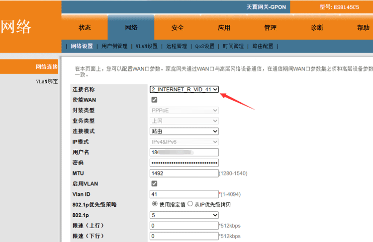 电信光猫获取宽带账号密码改桥接的方法 - 第2张