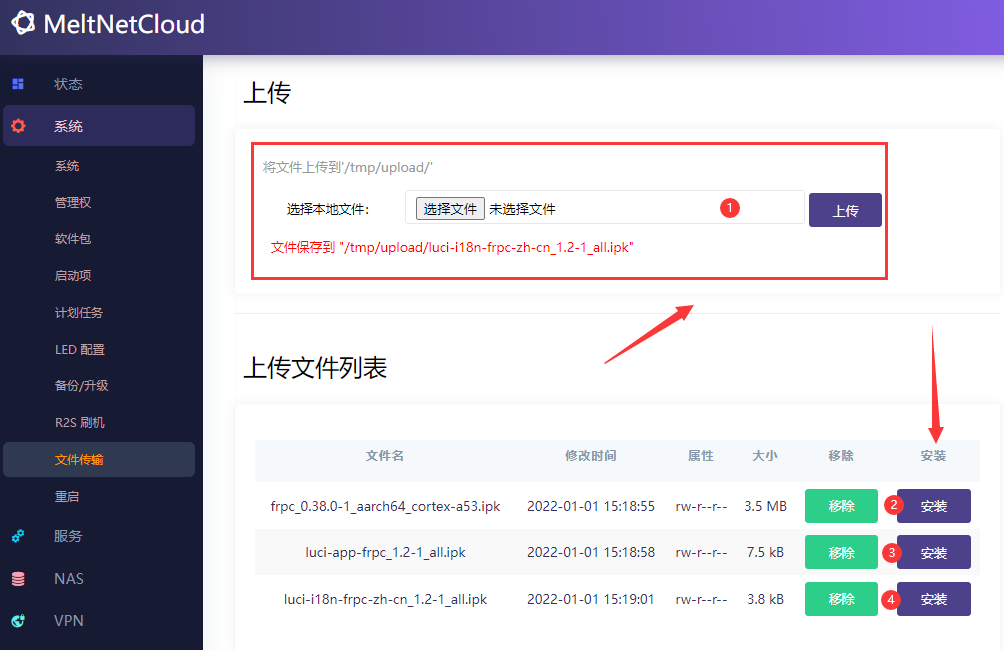 OpenWrt 安装使用 FRP 内网穿透教程-阿帕胡