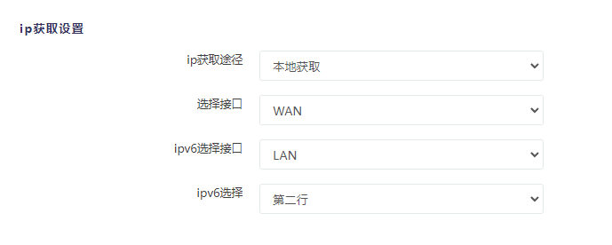 OpenWrt 使用腾讯云 DDNS 动态解析 - 第6张