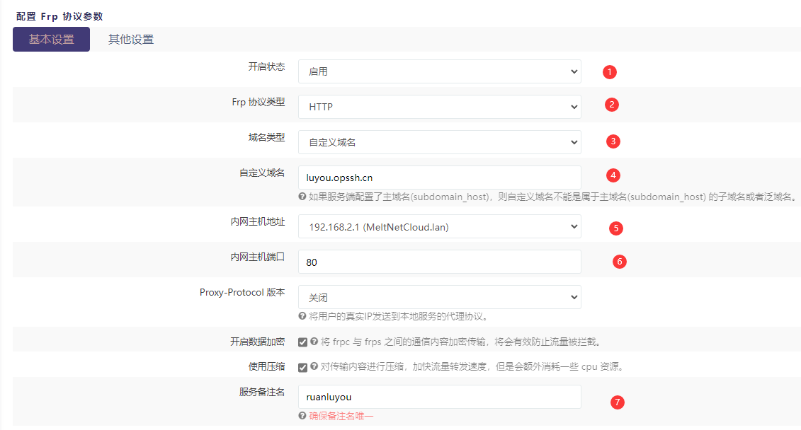 OpenWrt 安装使用 FRP 内网穿透教程-阿帕胡