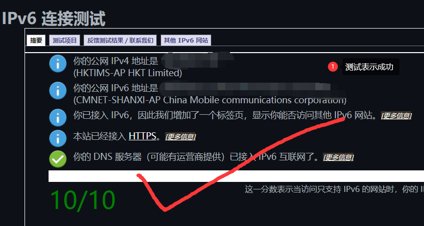 OpenWrt 快速开启 IPv6协议 教程 - 第7张