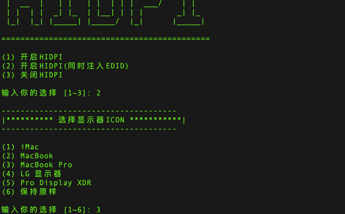 黑苹果一键开启 HiDPi 教程 - 第1张
