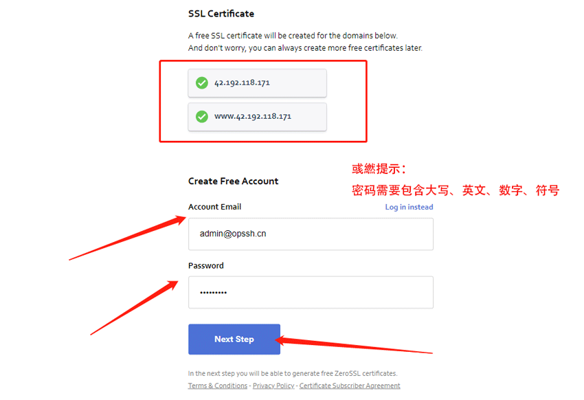 申请免费公网 IP SSL 加密证书教程 - 第3张