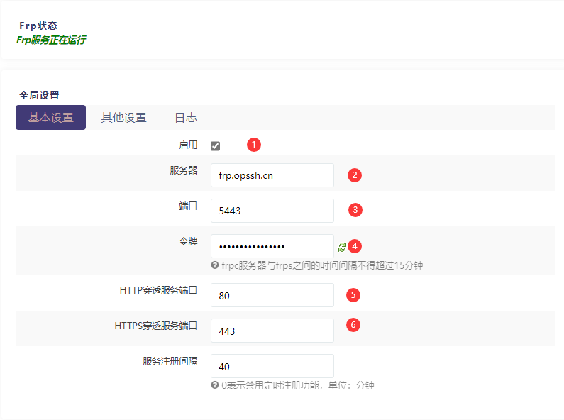 OpenWrt 安装使用 FRP 内网穿透教程-阿帕胡