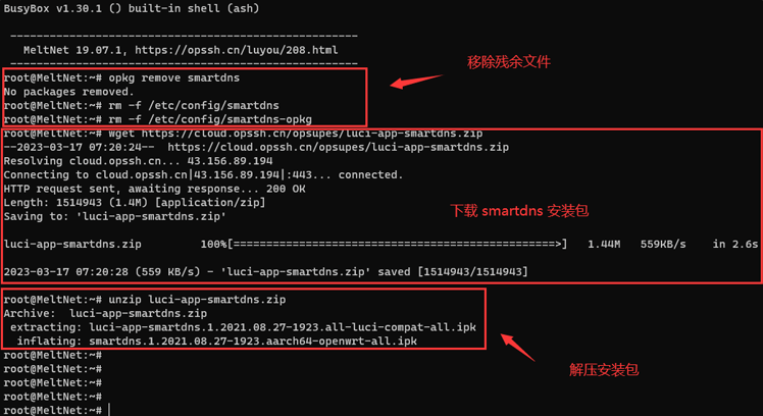 OpenWrt 安装 SmartDNS 插件与配置使用教程 - 第2张