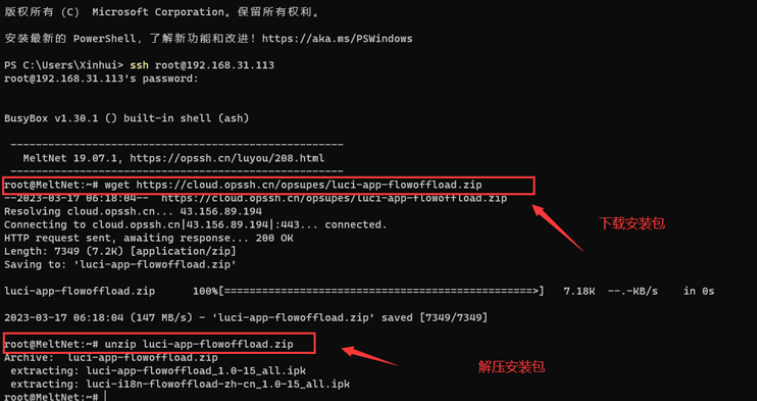 OpenWRT 安装 Turbo ACC 网络加速插件 - 第2张