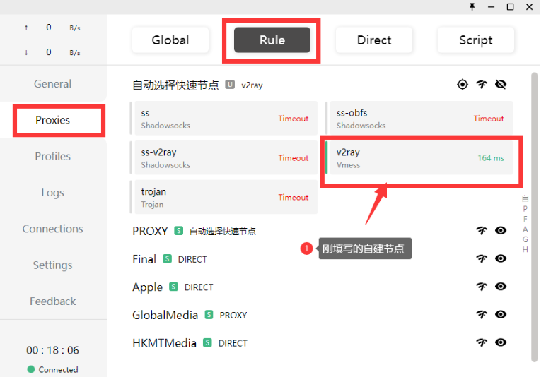Clash For Windows 客户端下载配置使用教程 - 第7张